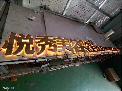 新晃做发光字招牌最怕出现什么问题？
