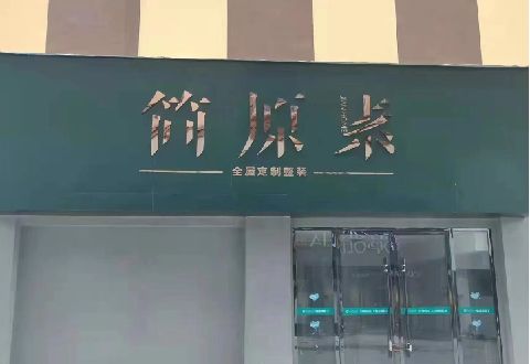 新晃多数商家选择哪种招牌？