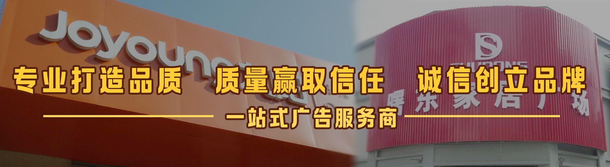 新晃店面门头招牌网
