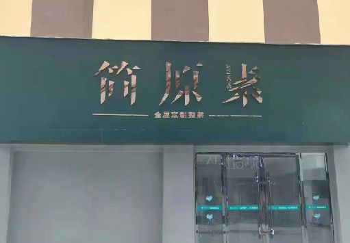 新晃门面招牌做什么颜色比较吸引人？