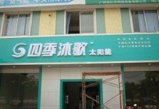 新晃连锁店门头多久换新一次合适？
