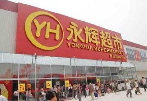 新晃生活超市门头如何设计？