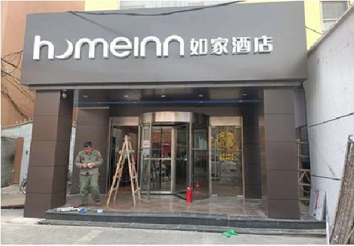 新晃铝塑板门头施工工艺。