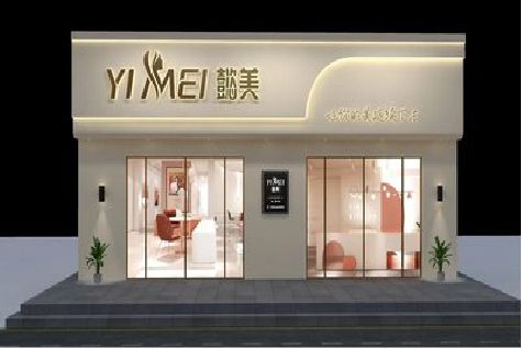 新晃美容院招牌如何设计才能脱颖而出？