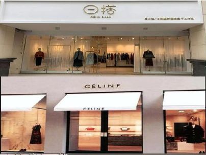 新晃商场里的服装店招牌可以怎么做？