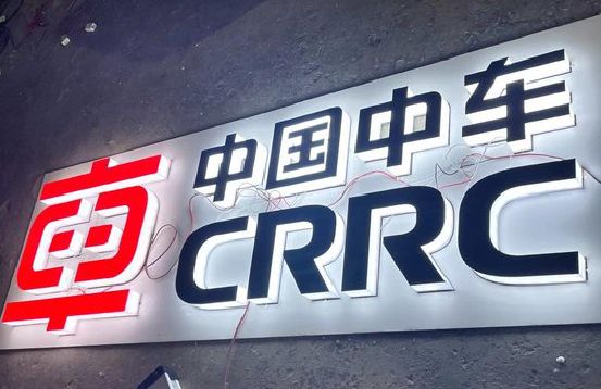 新晃招牌发光字的制作