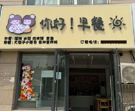 新晃早餐店招牌如何设计制作？
