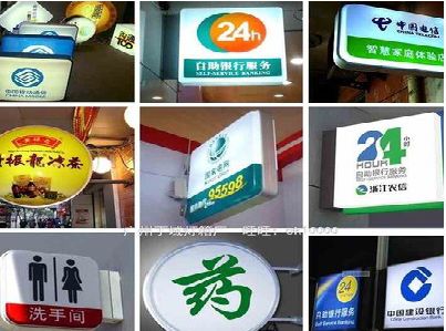 新晃灯箱招牌的种类。