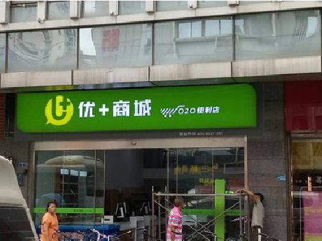 新晃做好门头招牌，吸引顾客。