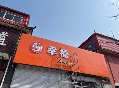 新晃铝塑板广告牌的安装工艺及流程。