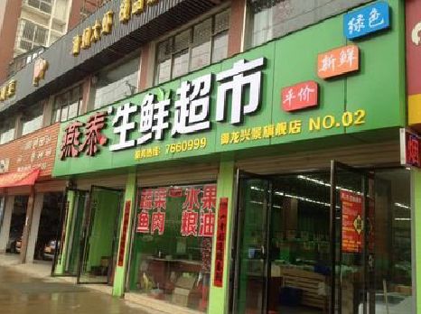 新晃超市门头设计要注意什么？