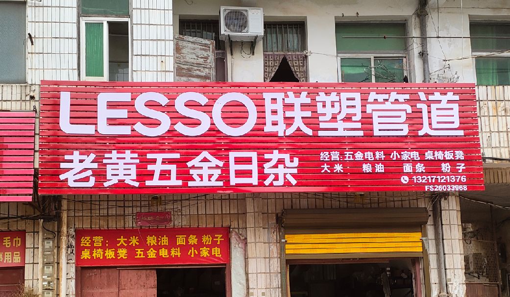 新晃如何选择适合的门头广告材质