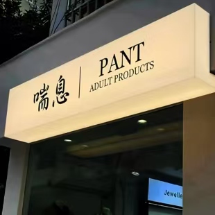 新晃户外广告对城市文化建设的作用