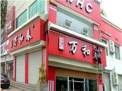 新晃店面招牌制作技巧。